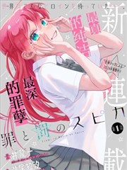 漫改剧推荐 第九封信