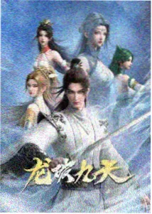 美女动漫番剧 银月剑歌